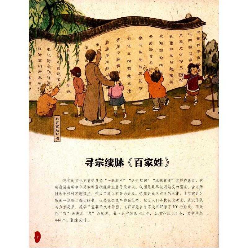 了不起的中华文明你好蒙童了不起的中华文明97871223.