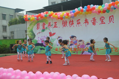 金月亮幼儿园2014年“蒙童养正,做书香宝贝”六一主题活动_成都市金牛区金月亮幼稚园