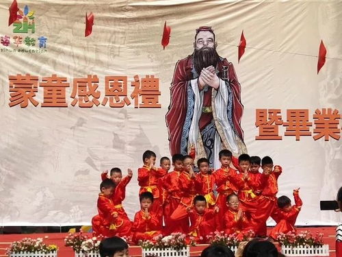 姿华文雅新世界幼儿园 戊戌年蒙童感恩礼暨毕业礼