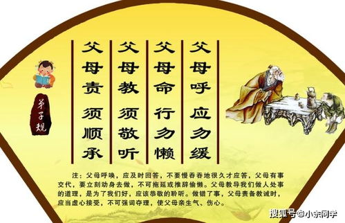 现代社会, 弟子规 这样的圣人训,是否已经过时