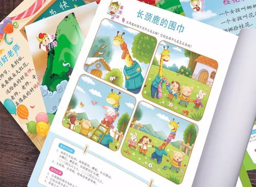 金翅膀儿童教育系列课程之 蒙童口才
