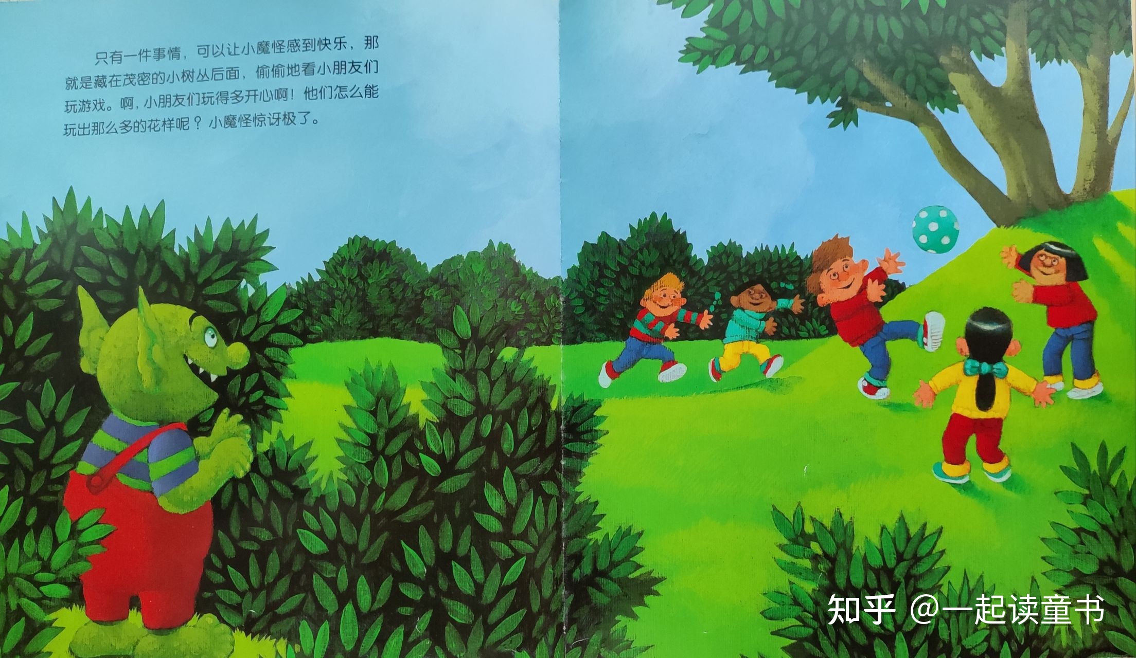 【蒙童书单 | 3-4岁适读】入园前的心里建设--《小魔怪去上学》
