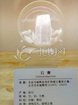 中药素材石膏图片素材下载 食品餐饮素材下的其它图片素材 汇图网