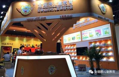 华南幼教展丨金翅膀“扫榻相迎”