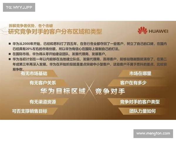 赛事销售核心策略如何通过创新方法提升销售额并扩大市场份额