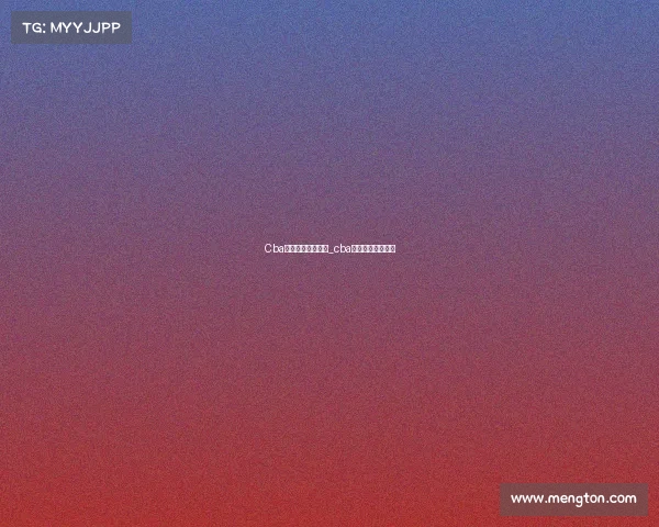 Cba赛事直播录像回放_cba直播录像回放赛程