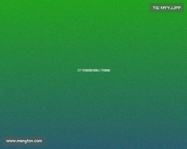 2018年恒大赛事 恒大杯u18联赛战报