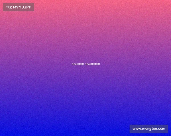 nba元月份赛事-nba比赛几月到几月